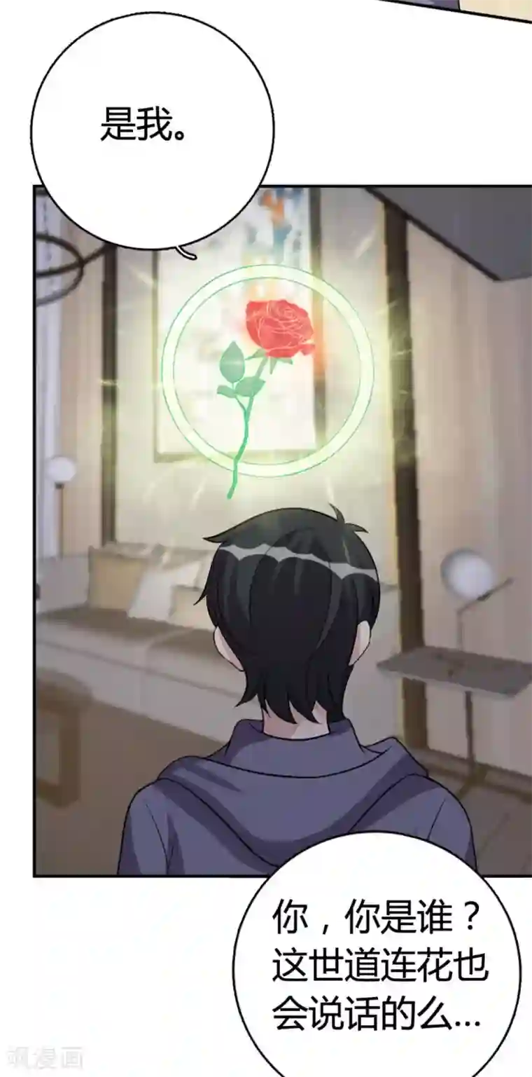 哥哥，不要吃我第88话