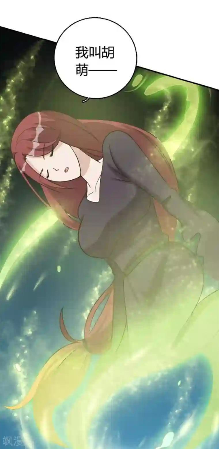 哥哥，不要吃我第88话