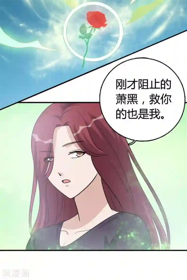 哥哥，不要吃我第88话