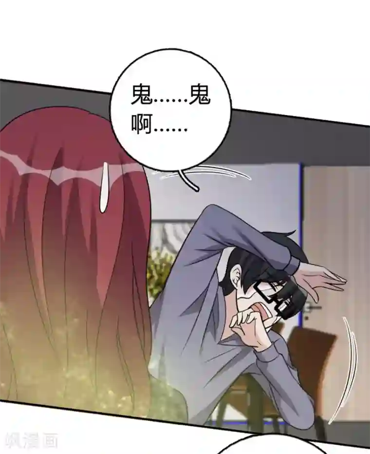 哥哥，不要吃我第89话