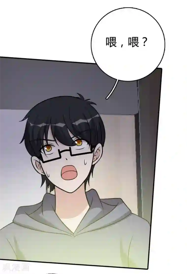 哥哥，不要吃我第89话