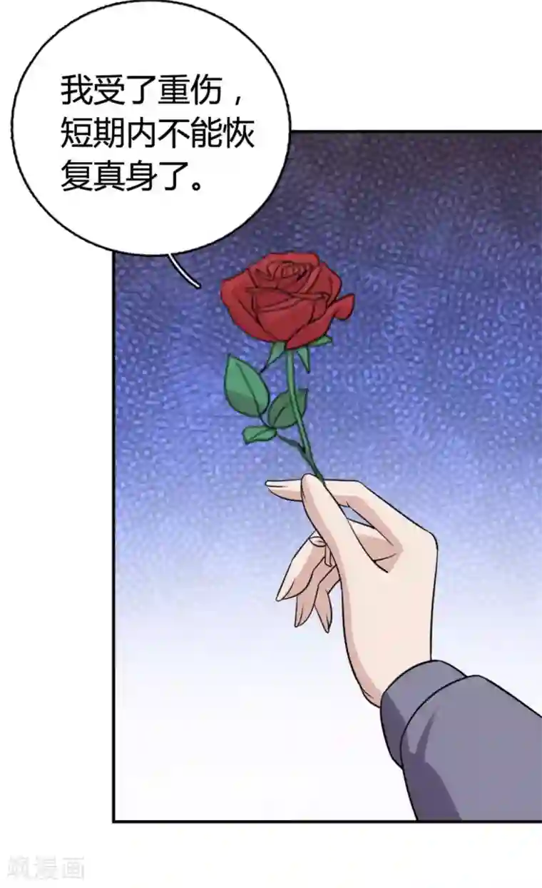 哥哥，不要吃我第89话