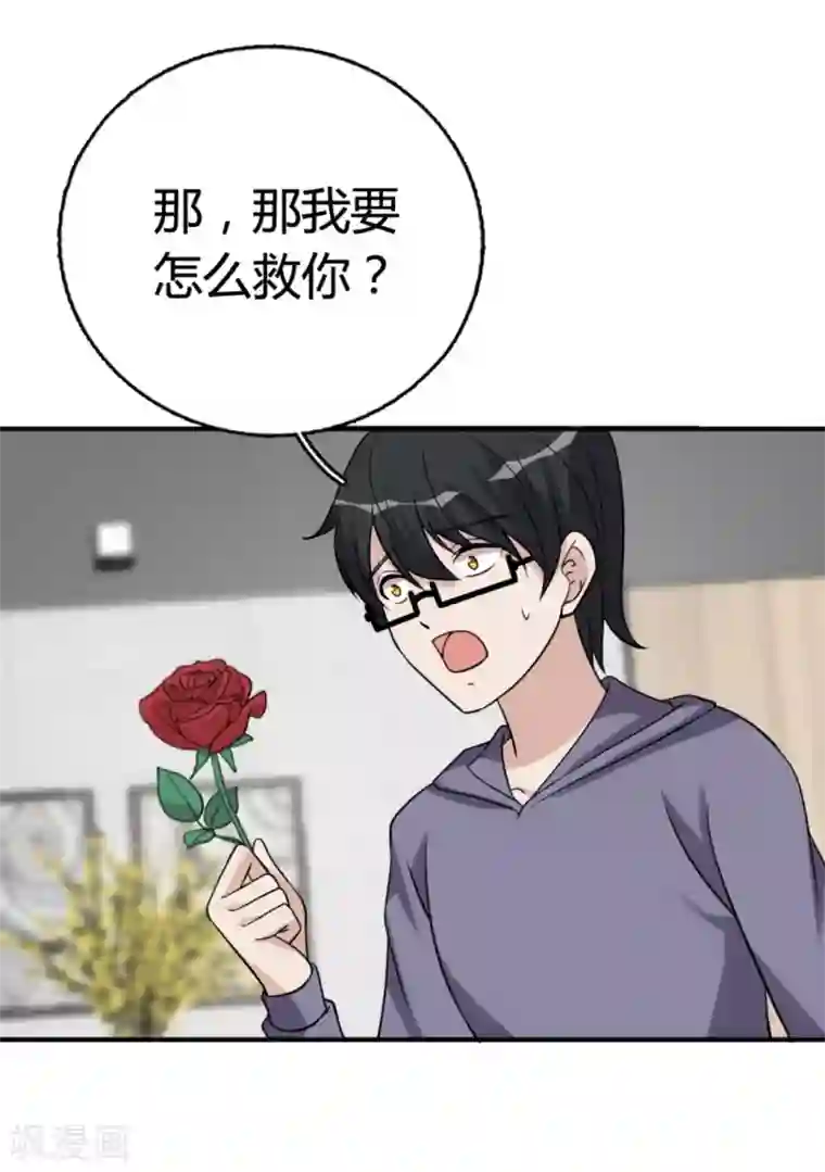 哥哥，不要吃我第89话