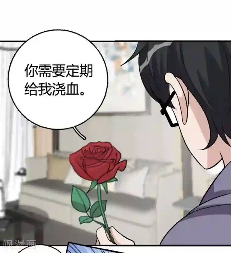 哥哥，不要吃我第89话