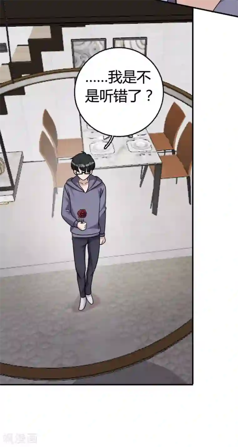 哥哥，不要吃我第89话