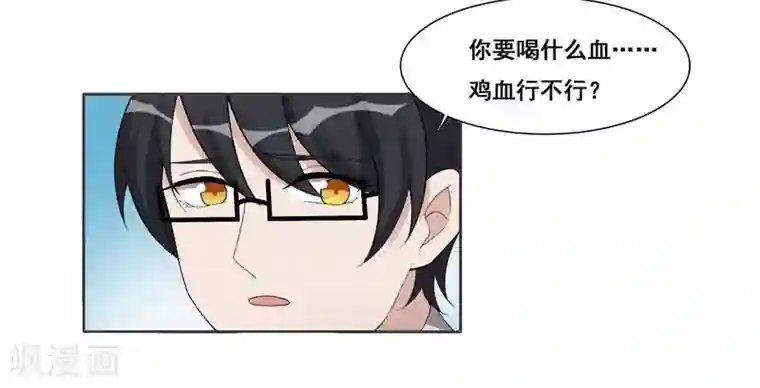 哥哥，不要吃我第89话