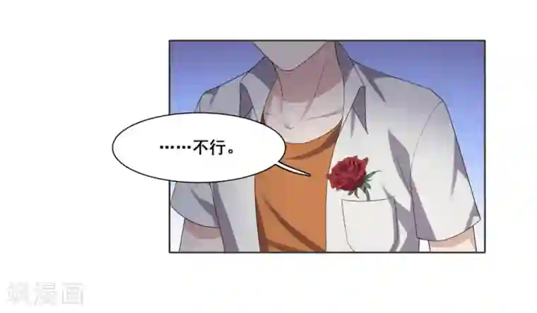 哥哥，不要吃我第89话