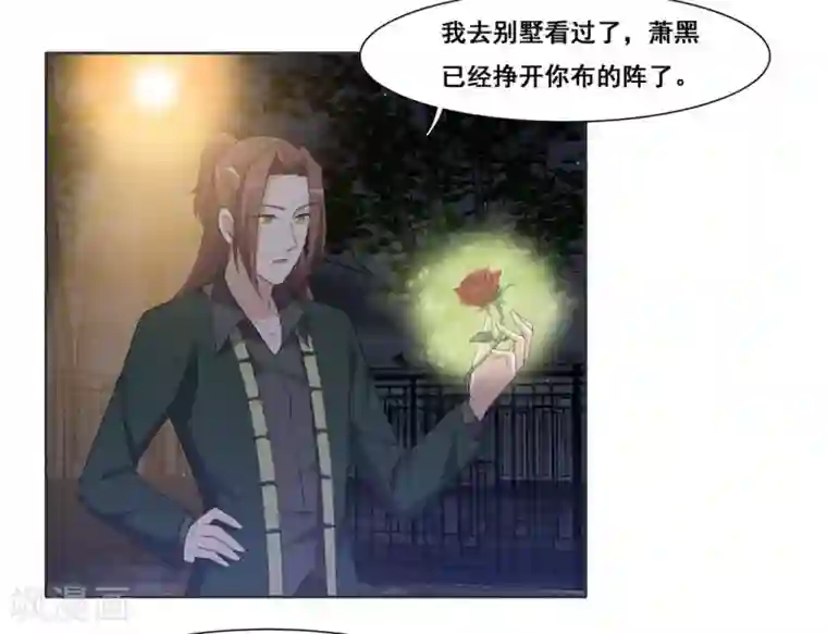 哥哥，不要吃我第89话