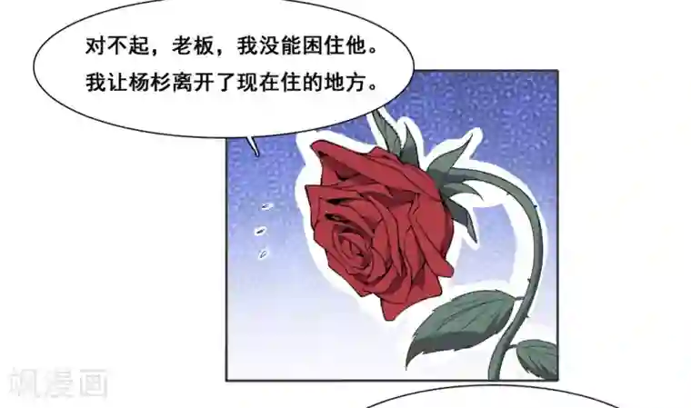 哥哥，不要吃我第89话