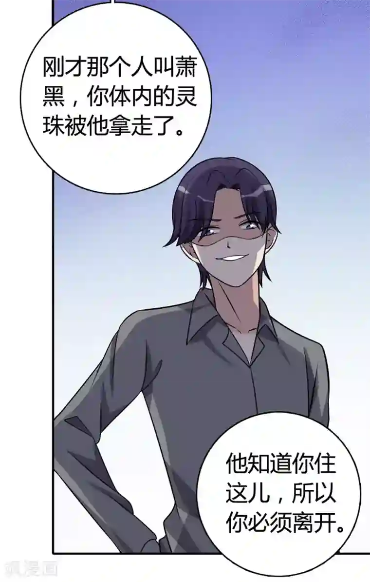 哥哥，不要吃我第89话