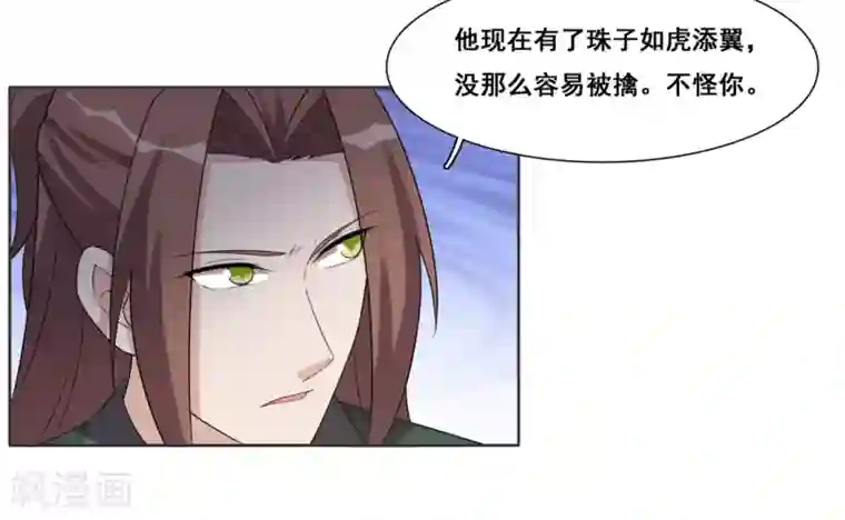 哥哥，不要吃我第89话