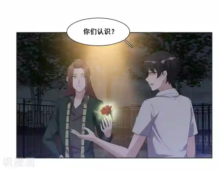 哥哥，不要吃我第89话