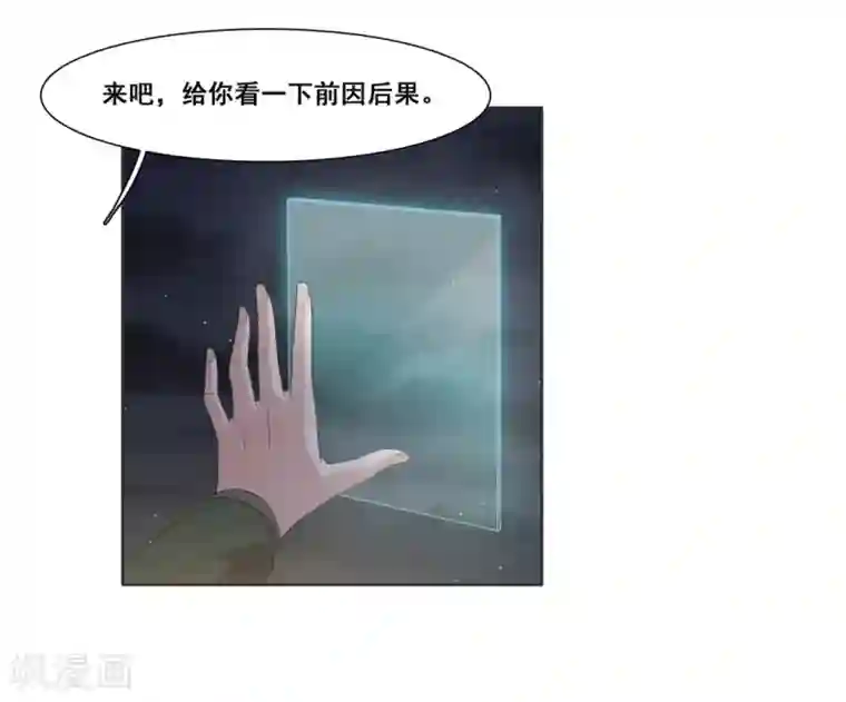 哥哥，不要吃我第89话