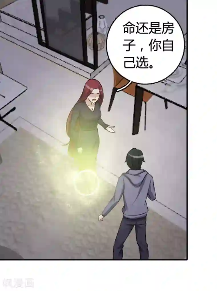 哥哥，不要吃我第89话