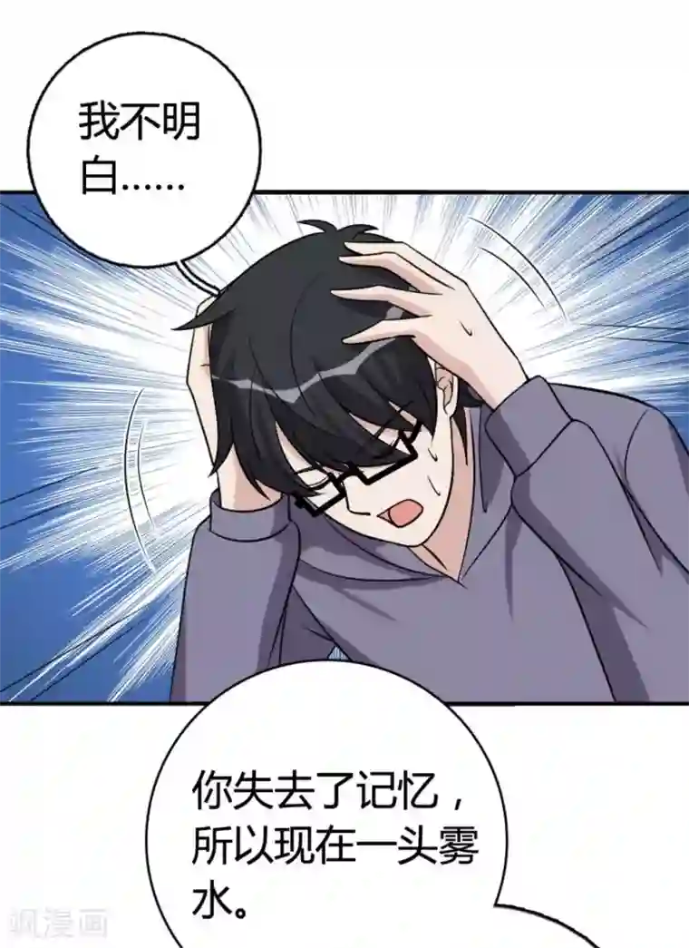 哥哥，不要吃我第89话