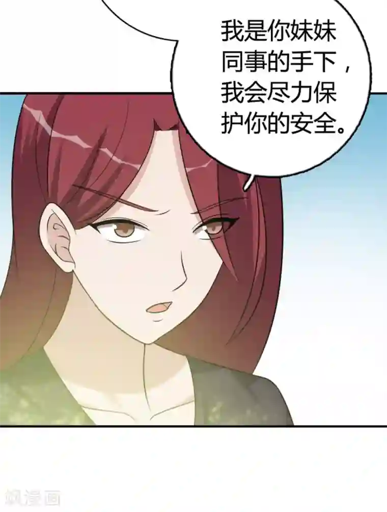 哥哥，不要吃我第89话