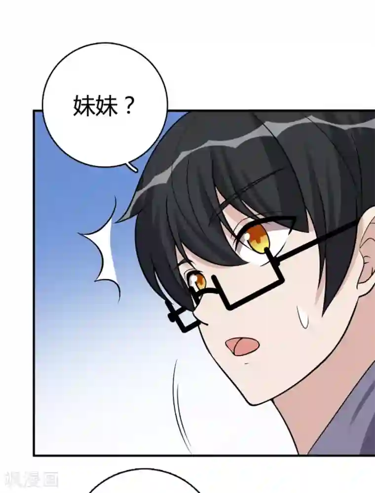 哥哥，不要吃我第89话