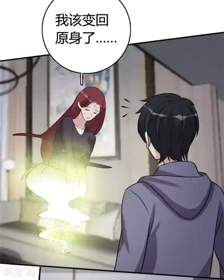 哥哥，不要吃我第89话