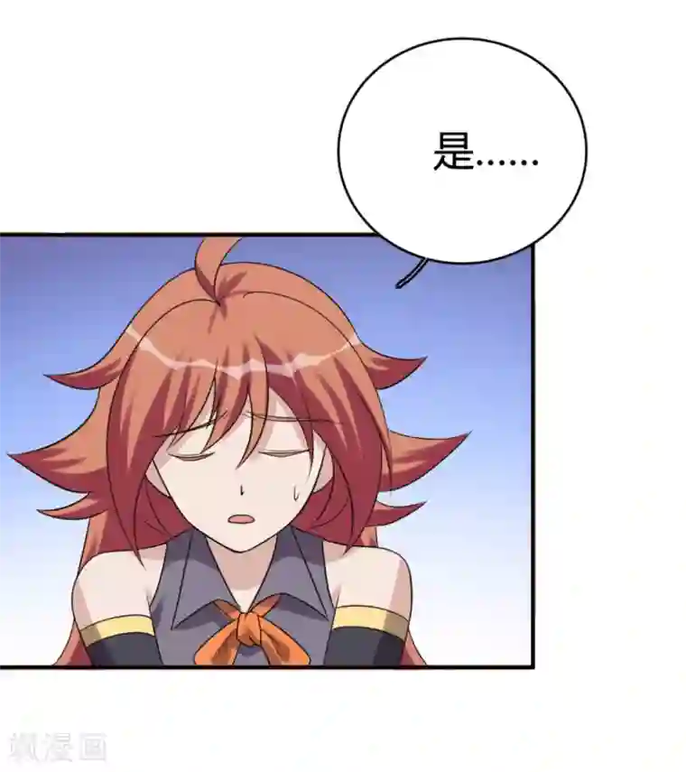 哥哥，不要吃我第90话