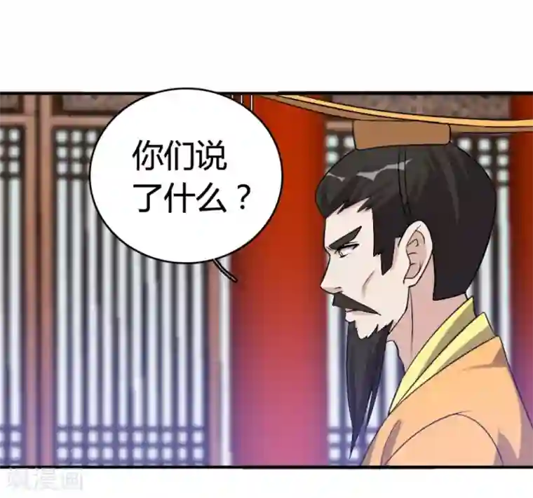 哥哥，不要吃我第90话