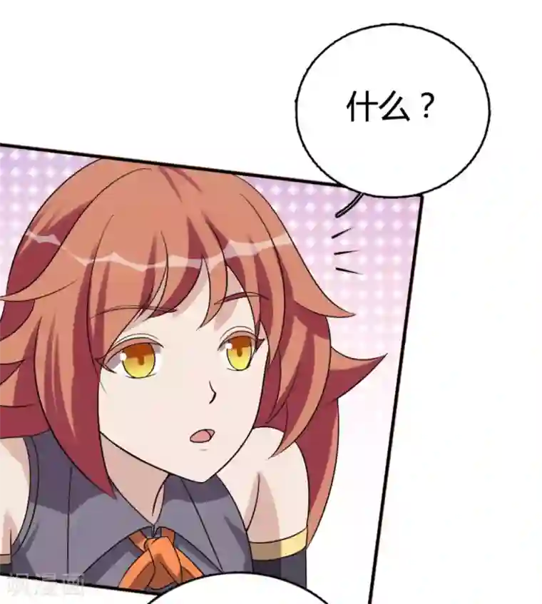 哥哥，不要吃我第90话