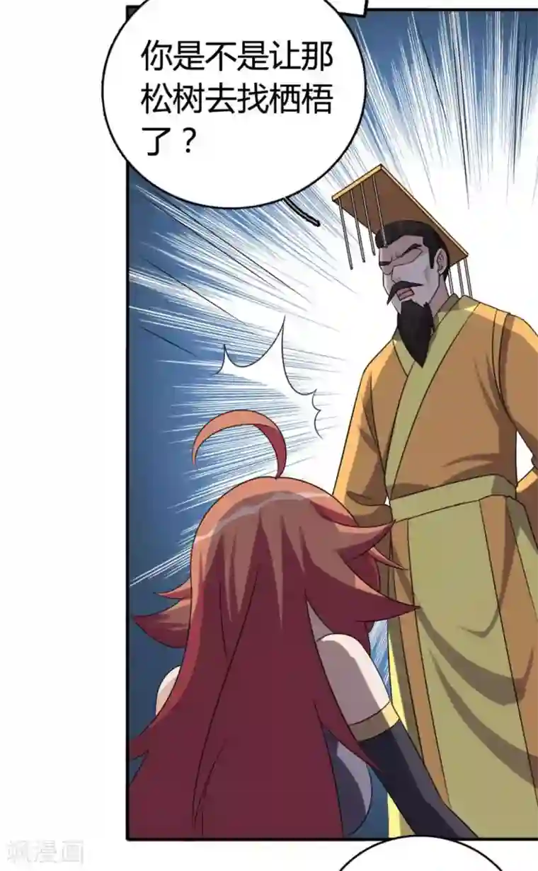 哥哥，不要吃我第90话