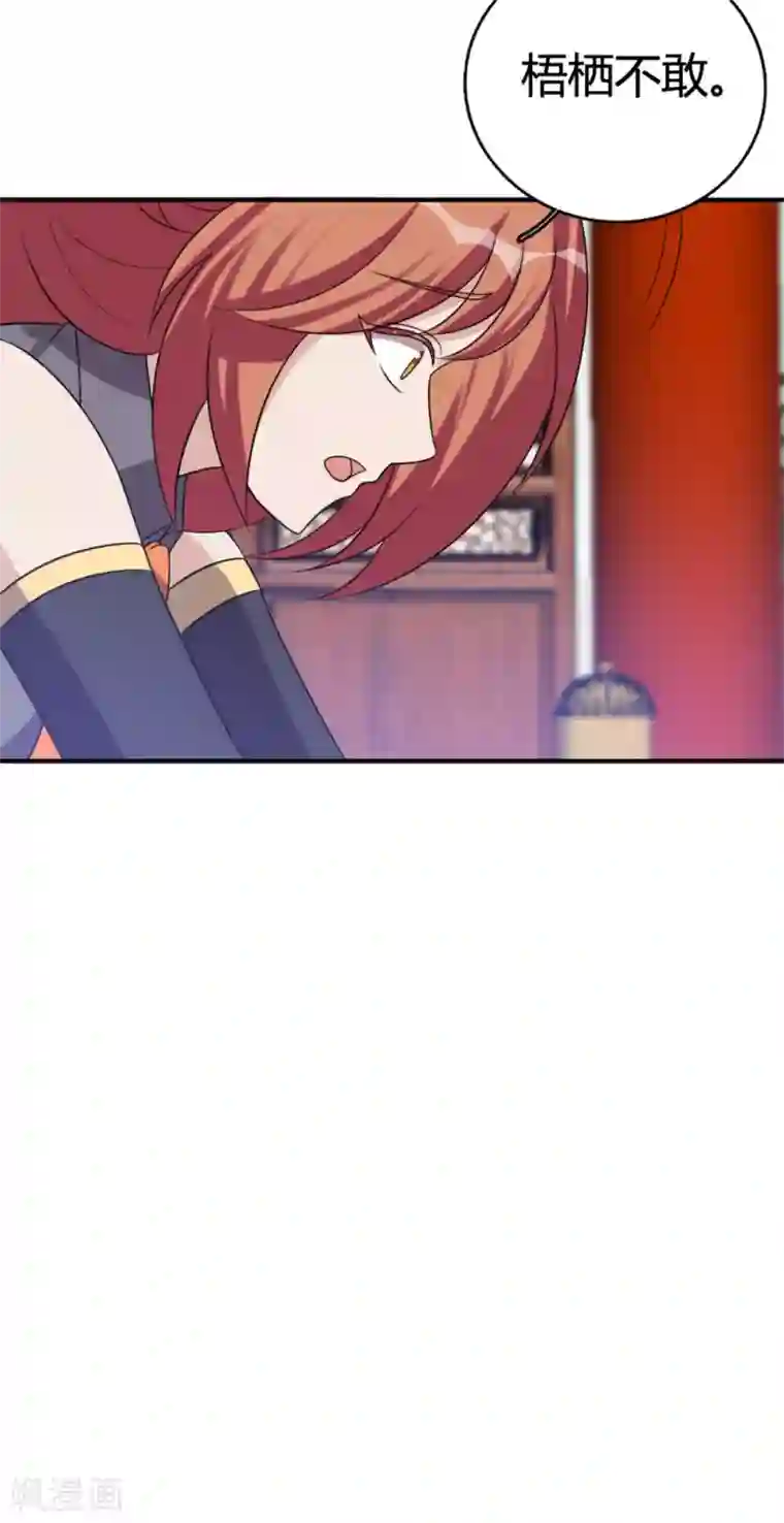 哥哥，不要吃我第90话