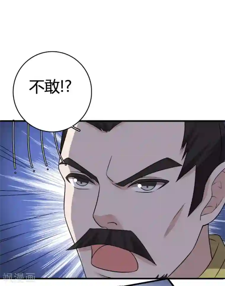 哥哥，不要吃我第90话