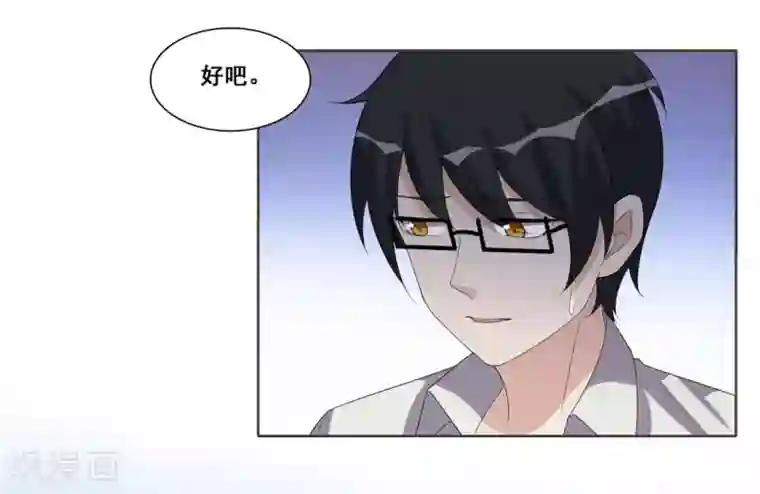 哥哥，不要吃我第90话