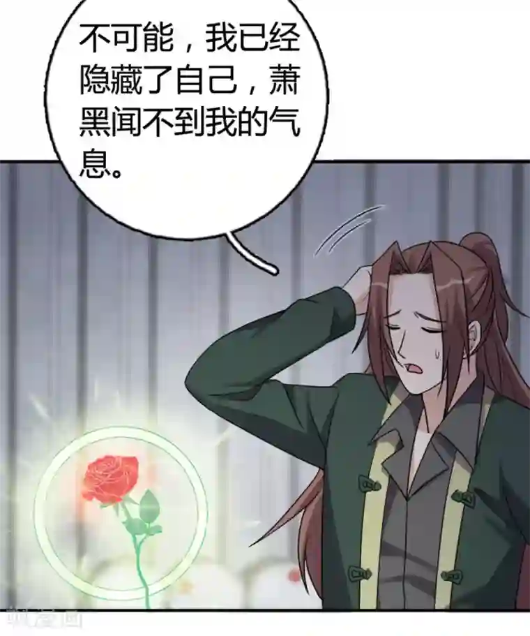 哥哥，不要吃我第91话