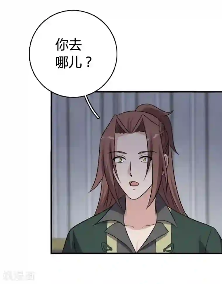 哥哥，不要吃我第91话