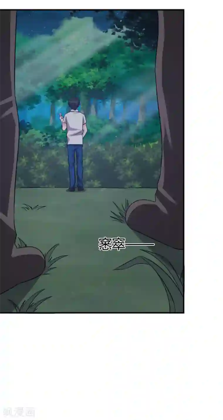 哥哥，不要吃我第91话