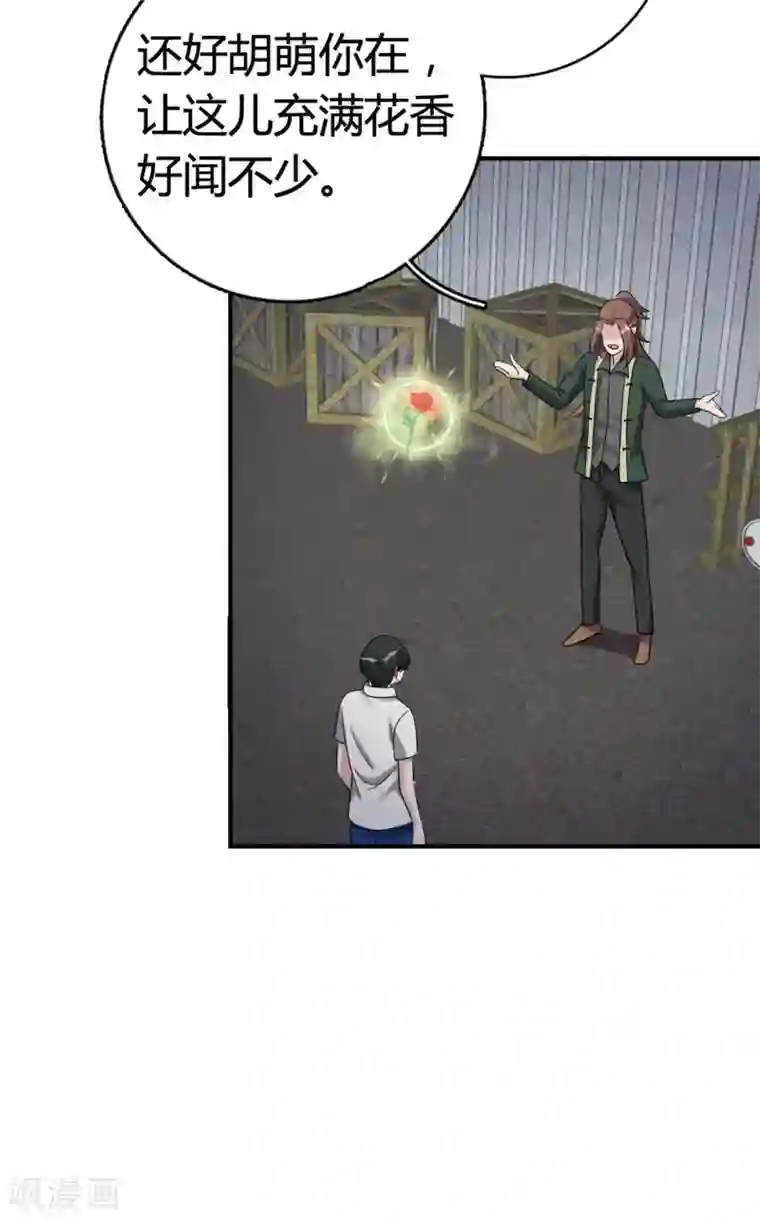 哥哥，不要吃我第91话