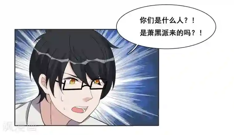 哥哥，不要吃我第91话