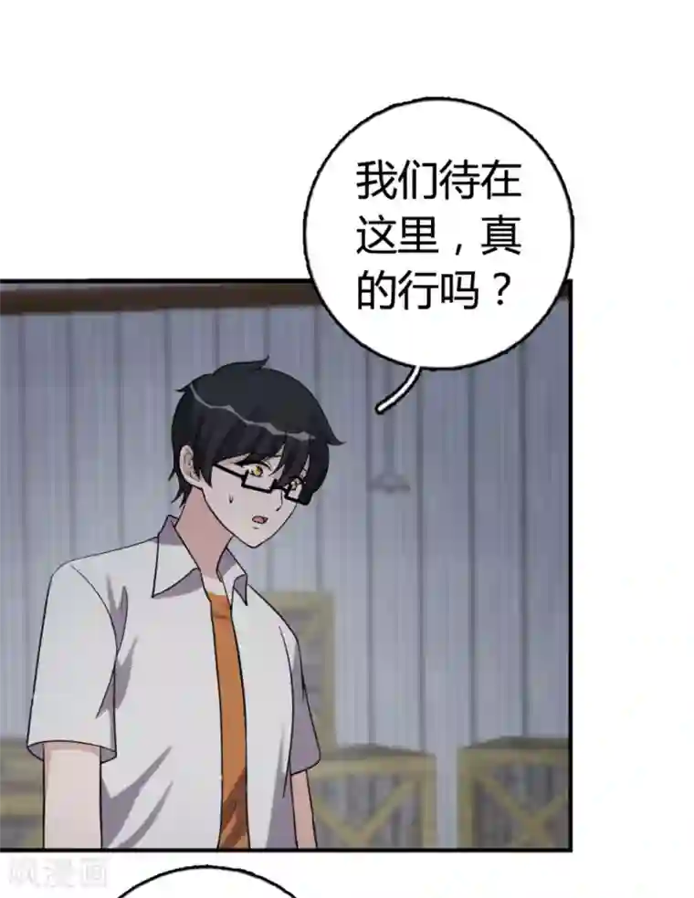 哥哥，不要吃我第91话