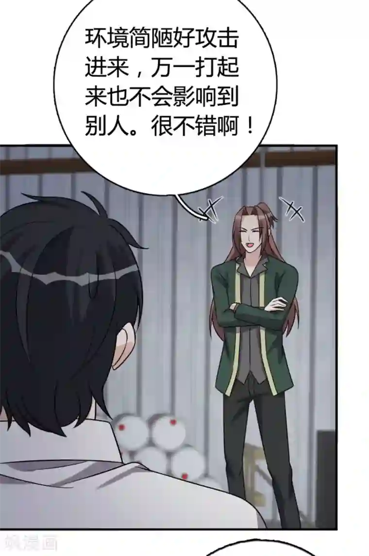 哥哥，不要吃我第91话