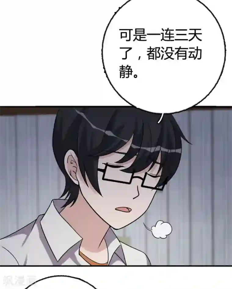 哥哥，不要吃我第91话