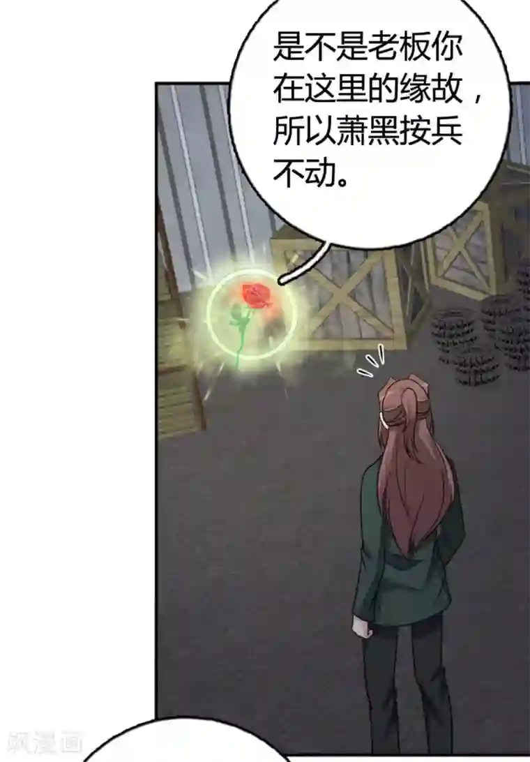 哥哥，不要吃我第91话