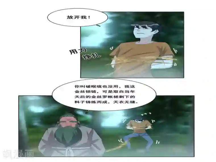 哥哥，不要吃我第108话