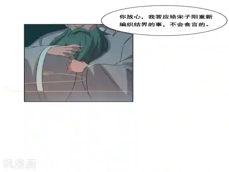 哥哥，不要吃我第108话