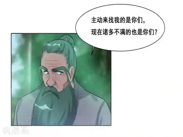 哥哥，不要吃我第108话
