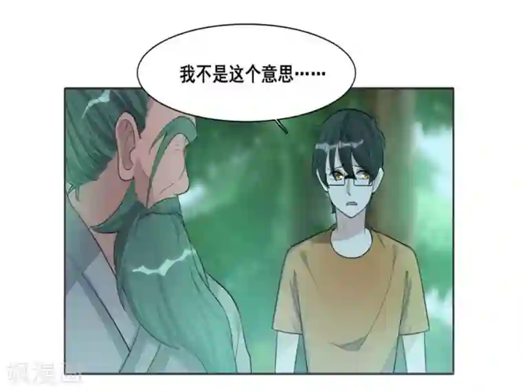 哥哥，不要吃我第108话