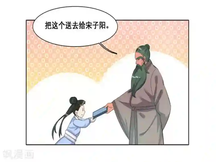 哥哥，不要吃我第108话