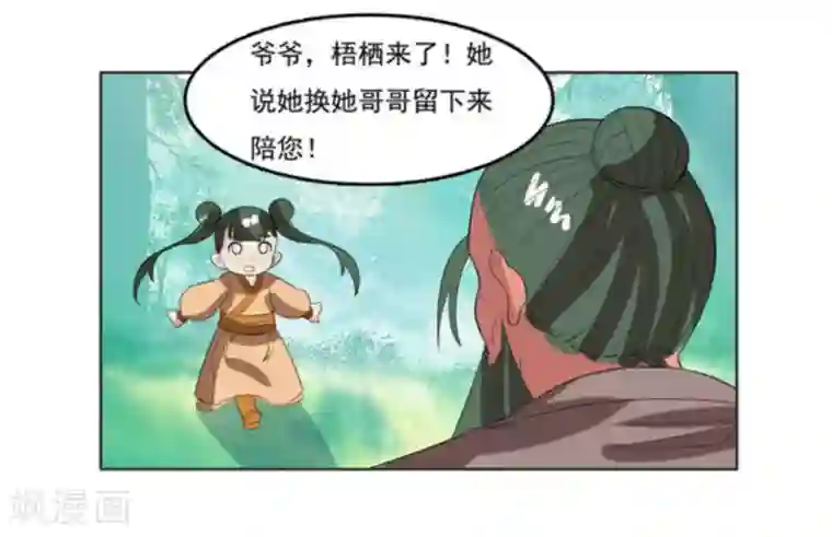 哥哥，不要吃我第108话