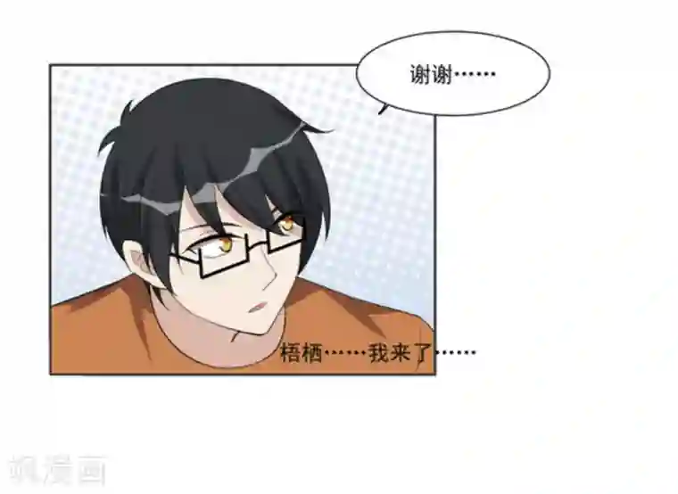 哥哥，不要吃我第108话