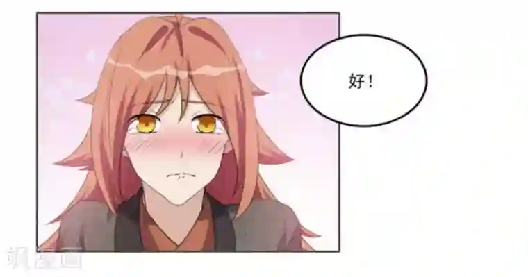 哥哥，不要吃我第108话