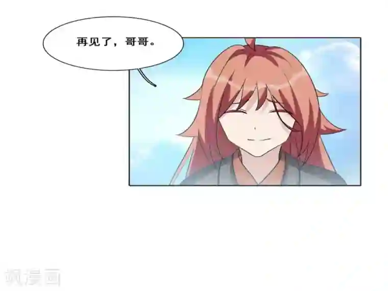 哥哥，不要吃我第108话