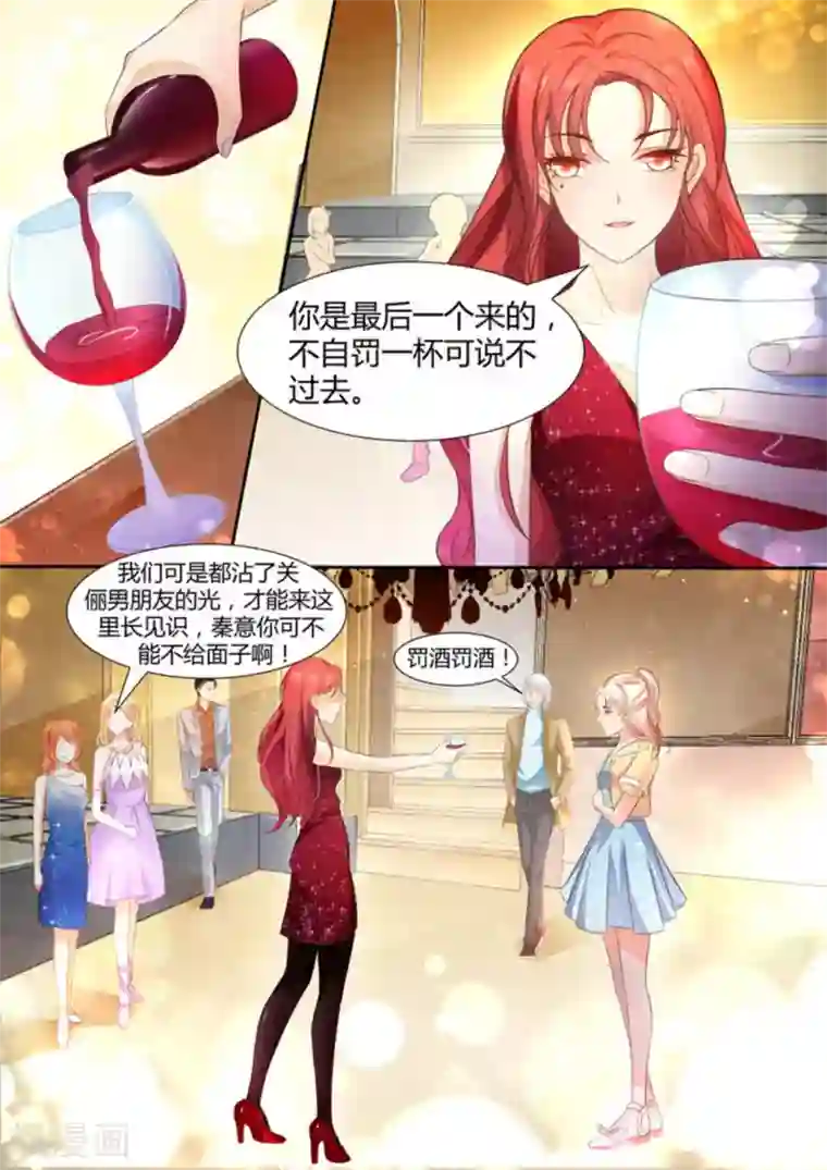 首席新闻官第1话