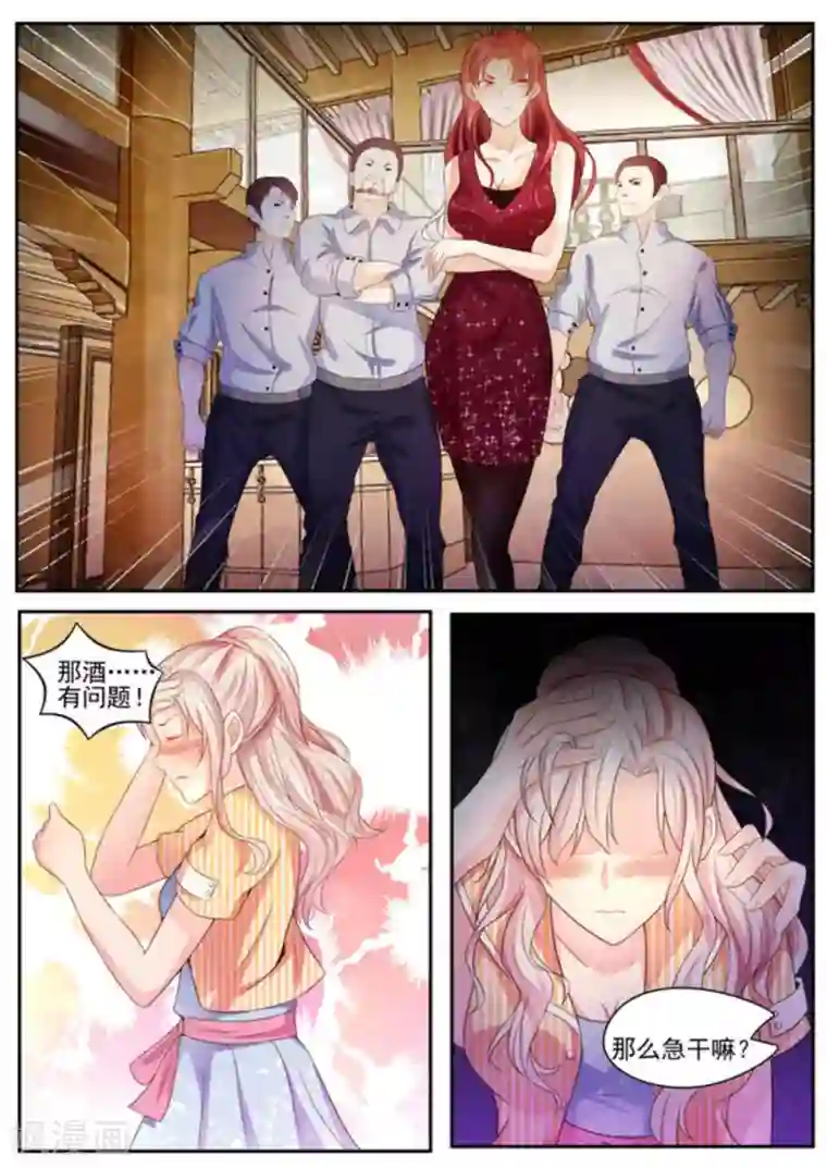 首席新闻官第1话