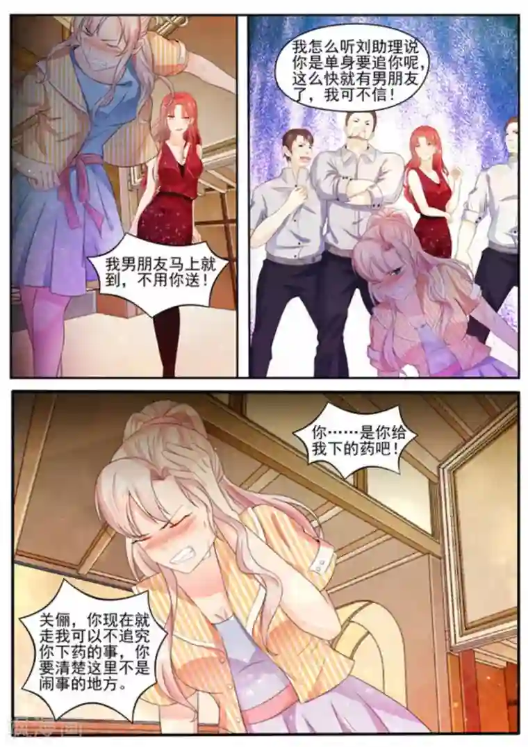 首席新闻官第1话